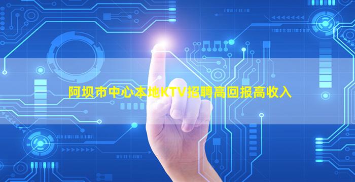四平KTV招聘